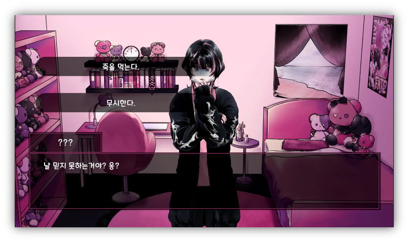 Screenshot of Dialogue System